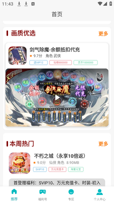 ������Ϸ����app���°����ؽ�ͼ0