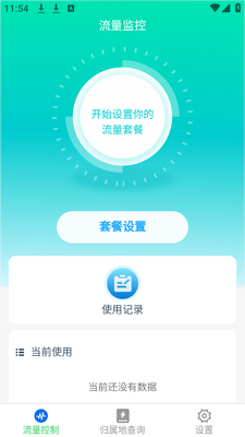 �Ǻ�����app�ֻ����ͼ7