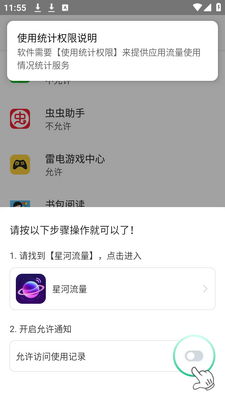 �Ǻ�����app�ֻ����ͼ2