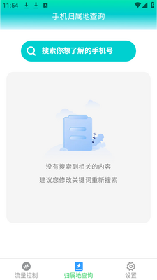 �Ǻ�����app�ֻ����ͼ4