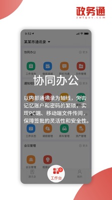 ��������ͨapp�ٷ����ͼ2