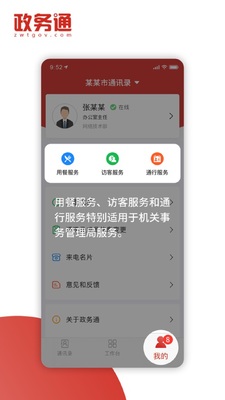 ��������ͨapp�ٷ����ͼ1