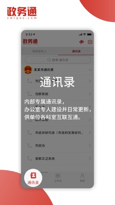 ��������ͨapp�ٷ����ͼ3