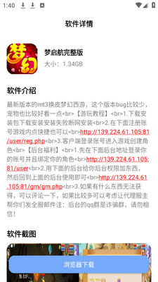 ����������app�ֻ���׿���ͼ0