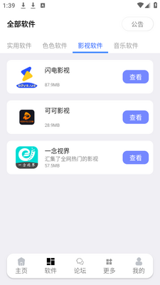����������app�ֻ���׿���ͼ1