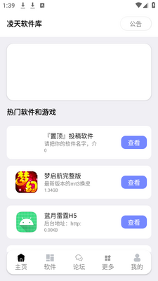 ����������app�ֻ���׿���ͼ6
