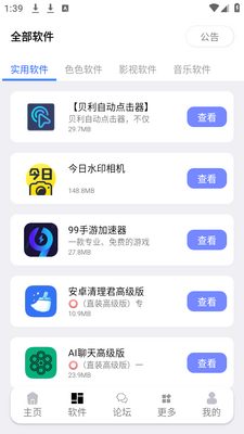 ����������app�ֻ���׿���ͼ5