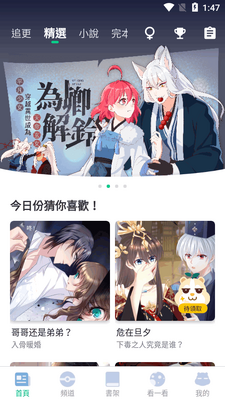 ��������app�ٷ������ͼ2