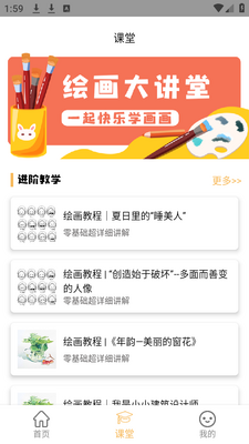 paper����app�ֻ���׿���ͼ7