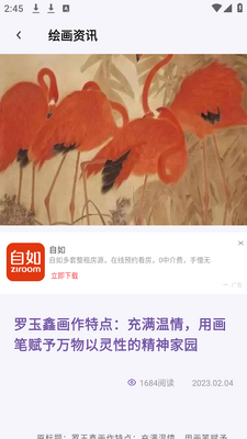 ArtstudioPro�滭app��׿���ͼ1