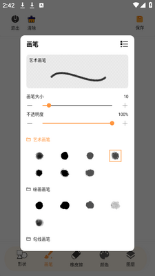 ArtstudioPro�滭app��׿���ͼ10