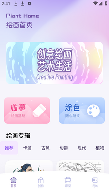 ArtstudioPro�滭app��׿���ͼ13