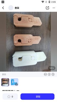 达芬奇3D打印app最新版截图3