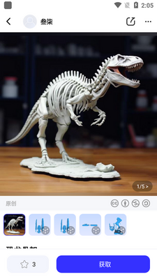 达芬奇3D打印app最新版截图5