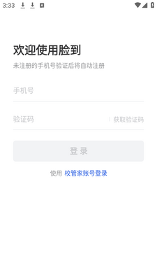 ����ǩ��app�ֻ����°��ͼ2