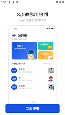 ����ǩ��app�ֻ����°��ͼ3