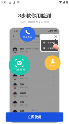 ����ǩ��app�ֻ����°��ͼ5