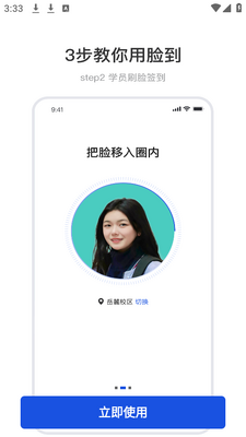 ����ǩ��app�ֻ����°��ͼ4