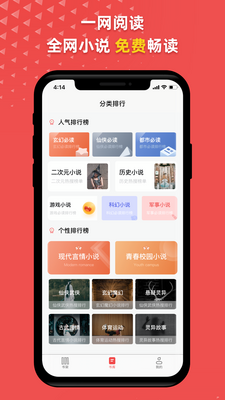һ���Ķ�app�ֻ����ͼ1