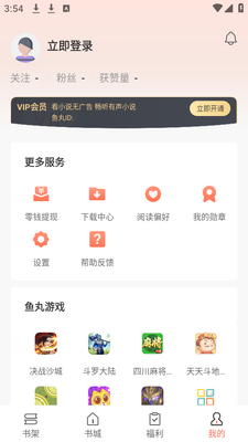 �������С˵app�ֻ���׿���ͼ2