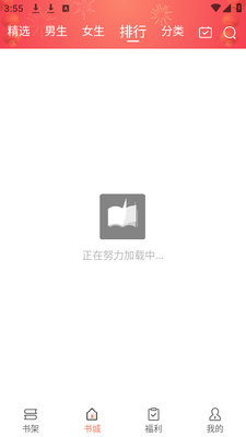 �������С˵app�ֻ���׿���ͼ1