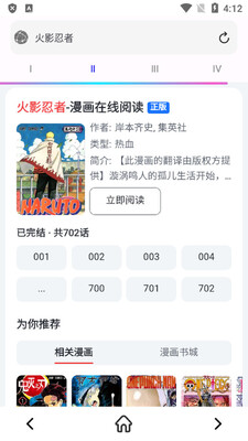 С��������Դ�ֻ�app��ͼ1
