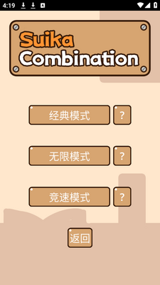 ����ͬ����Ϸ(Suika Combination)�ֻ����ͼ5