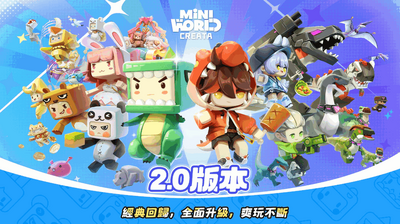 ��������2.0�汾(Mini World)��ͼ4