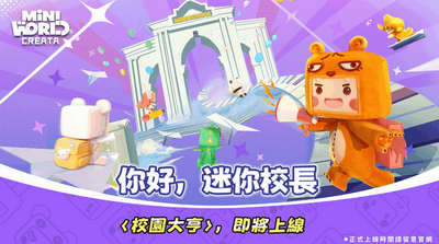 ��������2.0�汾(Mini World)��ͼ1