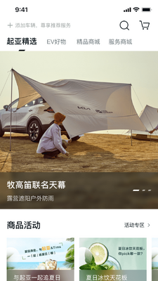 ����Kia�ƶ��ͻ������°��ͼ0