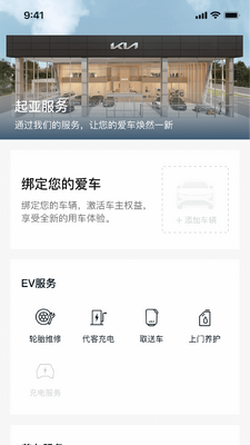 ����Kia�ƶ��ͻ������°��ͼ3