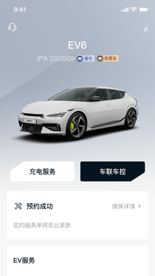 ����Kia�ƶ��ͻ������°��ͼ2