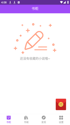 �M�����С˵�Ķ�app�ֻ��ٷ����ͼ1