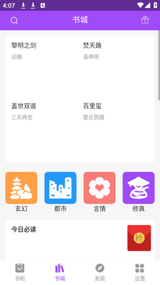 �M�����С˵�Ķ�app�ֻ��ٷ����ͼ4