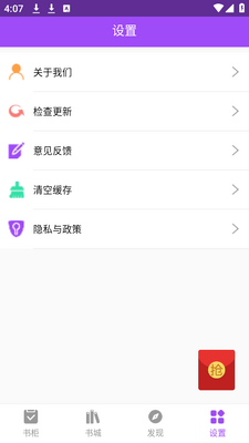 �M�����С˵�Ķ�app�ֻ��ٷ����ͼ2