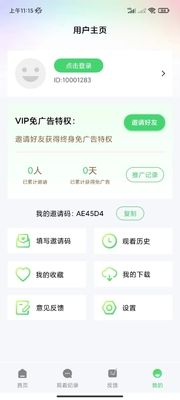 С��Ӱ��vip��Ա���ͼ2