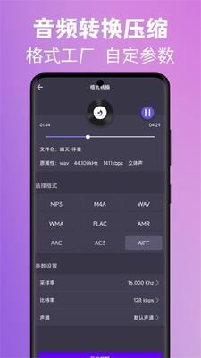 MP3��Ƶ��ȡת��app�ֻ����°��ͼ0