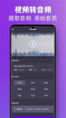 MP3��Ƶ��ȡת��app�ֻ����°��ͼ1