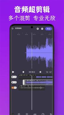 MP3��Ƶ��ȡת��app�ֻ����°��ͼ3