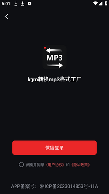 kgmת��mp3��ʽ����app�ֻ���׿���ͼ2
