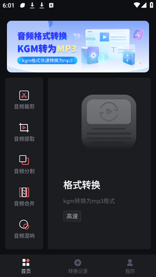 kgmת��mp3��ʽ����app�ֻ���׿���ͼ3