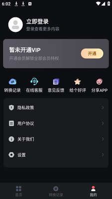 kgmת��mp3��ʽ����app�ֻ���׿���ͼ0