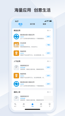 ð������app�ֻ��ٷ����ؽ�ͼ1