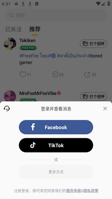 游戏社交平台(Gamingo)手机安卓版截图1