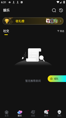 游戏社交平台(Gamingo)手机安卓版截图3