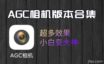 AGC����汾��ȫ