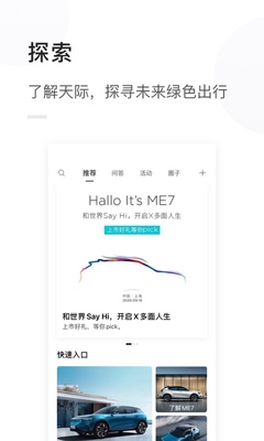 天际汽车app最新版截图0