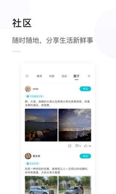 天际汽车app最新版截图3