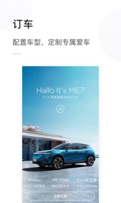 天际汽车app最新版截图2