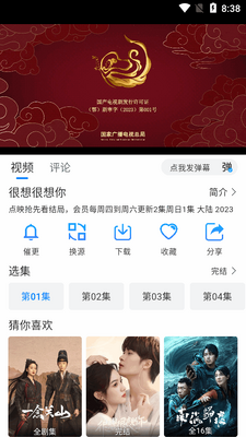 ����Ӱ��app�ٷ����ͼ0